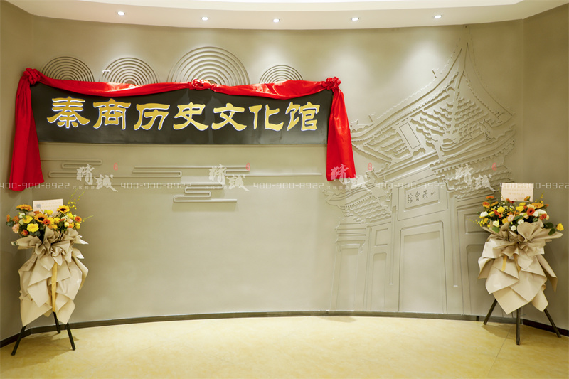 历史文化馆类展厅-秦商历史文化馆设计与施工 历史文化馆类展厅-秦商历史文化馆设计与施工
